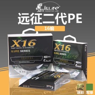 Ailuya PE Line Lure Line Braided Anti-Bite 16 Braided 100m Line