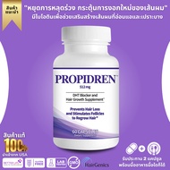 EXP08/26 แก้ผมร่วง !! Pronexa Propidren by HairGenics DHT Blocker with Saw Palmetto To Prevent Hair