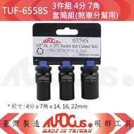 TUF-6558 4 Points 7 Angle Socket 16mm (Brake Points Help Use), TUF-6558S 3 Piece Set 4 Points 7 Angl