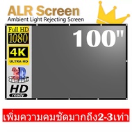 ALR screen projector screen 100 inch with eyelets, add light and 3-4 times high contrast color