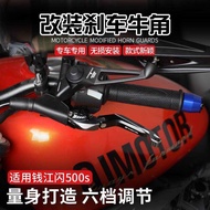 Suitable for Qianjiang Flash 500s Flash 300s Flash 350 Modified Accessories Brake Horn Handle Handle