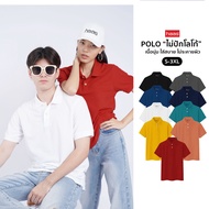 haas เสื้อโปโล unisex ผู้ชาย ผู้หญิง รุ่น Basic " ไม่ปักโลโก้ " รหัส SFSQ2168