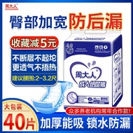 Ready Stock Straight Hair; Adult Diapers Diapers Elderly ML Large Size Men Women Diapers Diapers