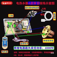 电热水器电脑板 储水式电热水器配件通用控制板 电路板主板2025.10.28