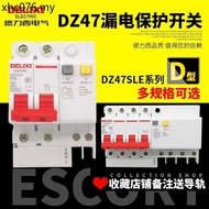 Delixi D-Type Household Air Switch with Leakage Protector DZ47LE DZ47sLE Circuit Breaker Leakage Pro