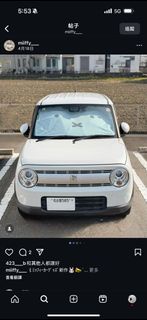Miffy 車用太陽遮