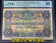 24小時在線 免費鑒定報價 舊錢幣 紙幣，港幣 港紙，人民幣，澳門幣，民國幣，第一二三四套人民幣，紀念鈔，連體鈔，中國硬幣，長城幣，金幣，硬幣，女皇頭，伍仙一仙，銀元銀幣，銅錢，古錢，刀幣，布幣，民國