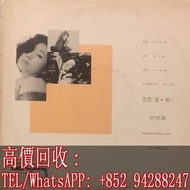 【文苑閣】全網高價徵求 林憶蓮黑膠唱片LP Sandy Lam 林憶蓮 依然 (夏.89) 白版