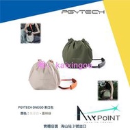 【AirPoint】PGYTECH ONEGO 束口包 相機包 斜背包 背包 微單包 PGY