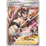 Mustard [S8b] VMAX Climax 272/184 SR Pokemon Card Game PTCG