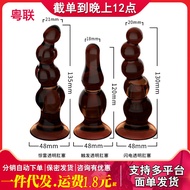 Pleasure Trigger Thunder Lightning Anal Plug Male Sharing Anal Plug Male Prostate Toy 1060