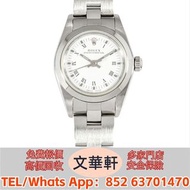 【文華軒】高價回收：勞力士 ROLEX 76080  古董錶，新錶，舊錶，勞力士 Rolex，帝舵 Tudor，卡地亞 Cartier，歐米茄Omega，萬國IWC，爱彼AP，江詩丹顿VC，PP百達翡
