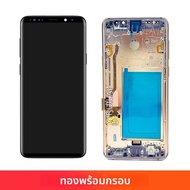 Super OLED LCD สําหรับ SAMSUNG S9 Plus จอแสดงผลหน้าจอสัมผัสสําหรับ Samsung S9 Plus G965 G965F จอแสดง