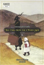 The girl from the other side เด็กหญิงอีกฟากฝั่ง เล่ม 6