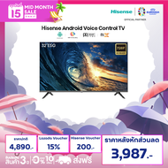 Hisense  ทีวี 32 นิ้ว LED HD Android 9.0 TV Wifi /Google assistant &amp; Netflix &amp; Youtube-USB Free Voice search Remote (รุ่น 32E5G)