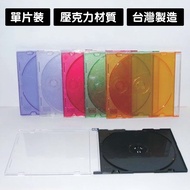 CD Box Made in Taiwan Single Piece CD Storage Box 5mm Thick Acrylic Material CD Storage Box DVD Box 