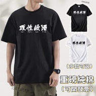 Taiwan Reasonable Drinking Must-Have Drunk This Year Must-Wear Terrier T Funny Slogan T-Shirt Couple