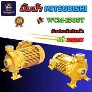 ปั๊ม MITSUBISHI รุ่นWCM1505T ปั๊มน้ำหอยโข่ง 2นิ้ว 2แรง 380V เกลียว ปั๊มน้ำไฟฟ้า Super Pump WCM1505T 
