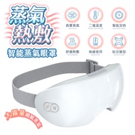 U-ta KM5智能蒸氣熱敷眼罩