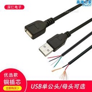 USB免焊接頭usb母座公頭母頭線對接頭滑鼠2芯4芯插頭接線頭5v端子