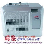 揚歌JM-180B 有線隨身充電式教學機麥克風、攜帶式小蜜蜂擴音機喇叭