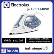 Electrolux เตารีดไอน้ำ รุ่นE7SI1-60WB(2400วัตต์)/Thaimartไทยมาร์ท