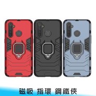 【妃航】OPPO Realme X50 Pro 鋼鐵俠 磁吸/指環扣/支架 防摔/防撞 軟殼+硬殼 手機殼/保護殼