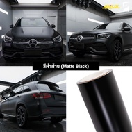 (Alicar แท้100%) สติ๊กเกอร์เปลี่ยนสีรถ ฟิล์มเปลี่ยนสีรถ สติ๊กเกอร์แร็ปWrapรถ ติดตั้งง่ายทำได้ด้วยตนเ