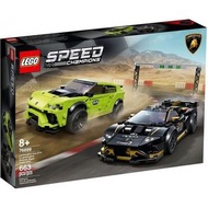 Lego 76899 Speed Champions - Lamborghini Urus ST-X 樂高