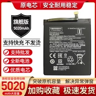 Suitable for Redmi 10X 4G 5G Mobile Phone Battery M2004J7AC M2003J15SC BM4S BN54