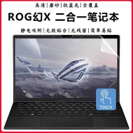 Suitable for 2025 Notebook ROG Phantom X Two-in-One Touch Screen Computer Screen Protection GZ302E T