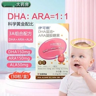 Ike New DHA Algae Oil+ARA Gel Candy 30 Capsules/Box Baby Algae Oil Non-Fish Oil Capsules
