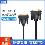 🔥DVI24+1Straight-through Cable Monitor Desktop Graphic Card Monitor Hd Dual-Channel Data Cable
