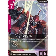 Gundam Card Game TCG Japanese RED RARE GD01 047 048 049 050 054 093 111 112 R