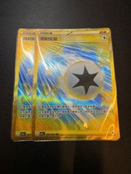 Ptcg  金 噴射能量 UR