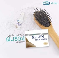 Mega We Care Regenez Hair Tonic เมก้า วีแคร์ รีจีเนซ [30 ml.] สเปรย์บำรุงรากผม