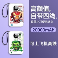 快充自帶四線七龍珠20000毫安大容量小巧充電寶便攜通用移動電源