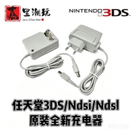 Original Nintendo 3DS Fast Charge Charger NEW 3DSLL NDSi Power Adapter USB Charging Cable 220V