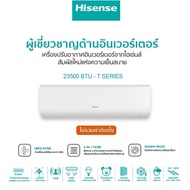 Hisense เครื่องปรับอากาศติดผนังInverter รุ่นAS-22TR4RXBTU00 23500BTU ไม่รวมค่าติดตั้ง