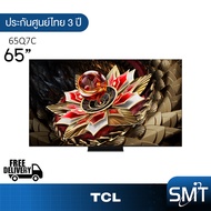 TCL รุ่น 65Q7C (65") Mini LED 4K 144 Hz Google TV | 65Q7C | Q7C | รุ่นปี 2025