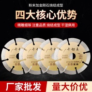 Dry Cutting King Slotted Blade Diamond Saw Blade Tile Cutting Blade Marble Blade Angle Grinder Stone