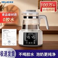 Meiling Thermostatic Kettle Baby Dedicated Milk-brewing Household Hot Milk Milk Warmer Milk Regulato