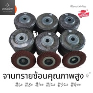 Overlapping Sand Paper (Soft Back) 4 "NoBrand Plate 1 Piece No. 60 80 100 120 320 400