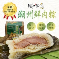 預購-【普一】潮州鮮肉粽（5顆/盒）；出貨區間：5/30-6/5