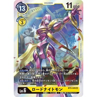 Digimon TCG LordKnightmon (BT5-045) SR










