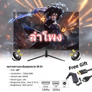 จอมอนิเตอร์ Monitor 240HZ 27นิ้ว  FULLHD 1980*1080P 180HZ  17-32นิ้ว 24นิ้ว 165HZจอคอม จอคอมพิวเตอร์ 27นิ้ว หน้าจอโค้ง จอมอนิเตอร์ Gaming monitor จอคอมโค้ง