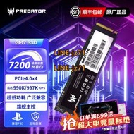 宏碁GM7掠奪者GM7000固態硬盤ssd電腦1t2t4t N5000固態m2 PCie4.0