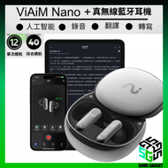 ---- - VIAIM Nano+ 真無線降噪即時錄音耳機 - 銀色｜AI 錄音｜即時翻譯｜主動降噪｜香港行貨