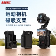 BRDRC Suitable for DJI Osmo Pocket3/4/4P Magnetic Bracket Pocket Camera Multi-Function Back Clip Mag