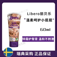 Ready Stock Sweden Original Libero Libero Newborn Baby zinc cream Buttock cream zinc cream 60ml